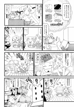 Page 381 of COMIC 0EX Vol. 10 2008-10