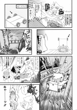 Page 382 of COMIC 0EX Vol. 10 2008-10