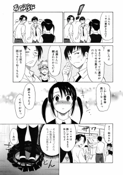 Page 50 of COMIC 0EX Vol. 10 2008-10