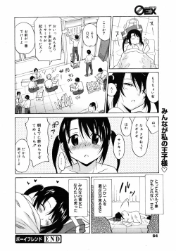 Page 63 of COMIC 0EX Vol. 10 2008-10