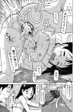 Page 80 of COMIC 0EX Vol. 10 2008-10