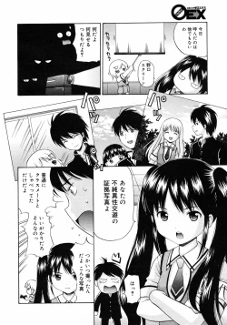 Page 85 of COMIC 0EX Vol. 10 2008-10