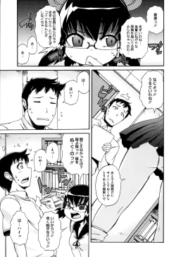 Page 158 of Paraiso Girl