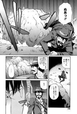 Page 175 of Paraiso Girl