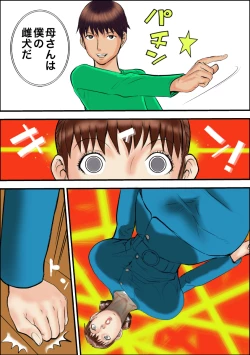 Page 7 of Kaasan wa Boku no Mesuinu da