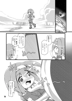 Page 17 of Ishu Jusei Kaikan