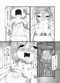 Page 21 of Ishu Jusei Kaikan