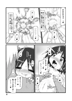 Page 29 of Ishu Jusei Kaikan