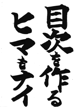 Page 2 of Hyousi O Egaiteru Hima Mo Nee