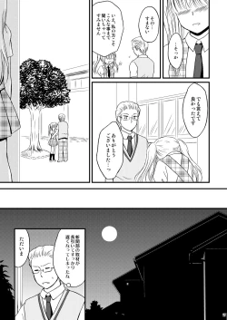 Page 16 of Ore no Nesan Maji Suki Kawaii