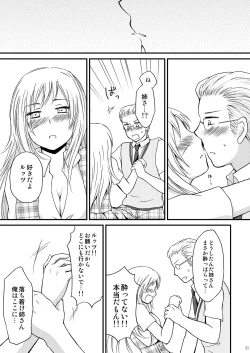 Page 20 of Ore no Nesan Maji Suki Kawaii