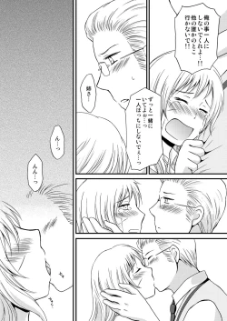 Page 21 of Ore no Nesan Maji Suki Kawaii