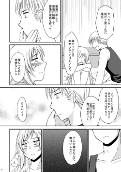 Page 33 of Ore no Nesan Maji Suki Kawaii