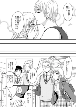 Page 35 of Ore no Nesan Maji Suki Kawaii