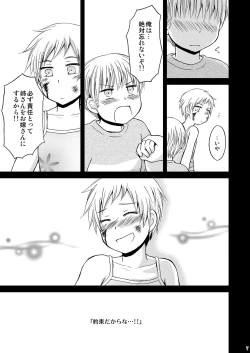 Page 6 of Ore no Nesan Maji Suki Kawaii