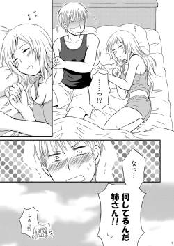 Page 8 of Ore no Nesan Maji Suki Kawaii