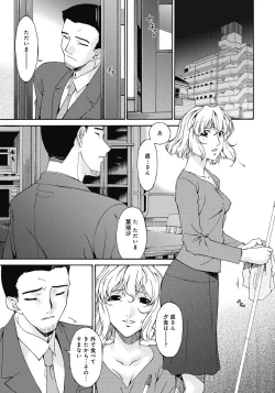 Page 104 of Shinshoku no Toki ~ Aniyome no Musebi