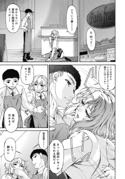 Page 116 of Shinshoku no Toki ~ Aniyome no Musebi