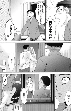 Page 160 of Shinshoku no Toki ~ Aniyome no Musebi