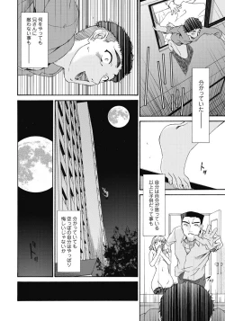 Page 161 of Shinshoku no Toki ~ Aniyome no Musebi