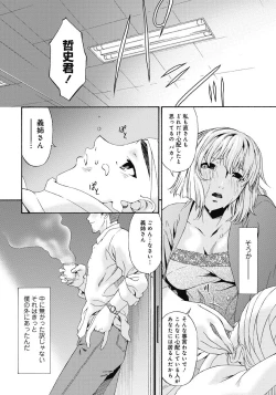 Page 163 of Shinshoku no Toki ~ Aniyome no Musebi