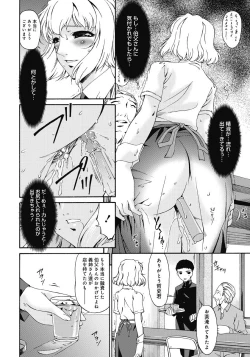 Page 27 of Shinshoku no Toki ~ Aniyome no Musebi