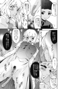 Page 28 of Shinshoku no Toki ~ Aniyome no Musebi