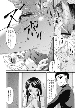 Page 35 of Shinshoku no Toki ~ Aniyome no Musebi