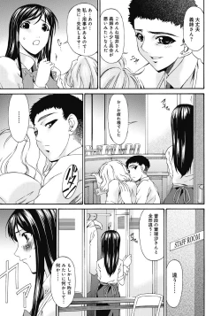 Page 40 of Shinshoku no Toki ~ Aniyome no Musebi