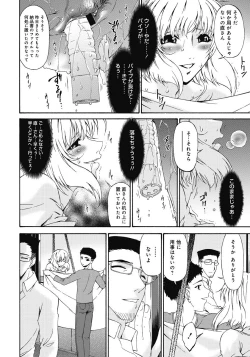 Page 55 of Shinshoku no Toki ~ Aniyome no Musebi