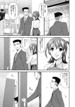 Page 66 of Shinshoku no Toki ~ Aniyome no Musebi