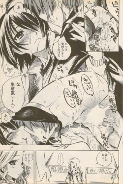 Page 101 of COMIC Penguin Celeb 2006-08