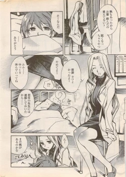 Page 10 of COMIC Penguin Celeb 2006-08