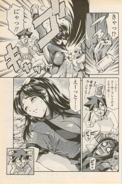 Page 119 of COMIC Penguin Celeb 2006-08