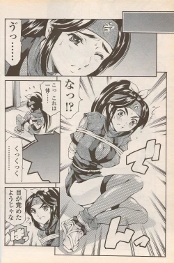 Page 120 of COMIC Penguin Celeb 2006-08