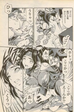 Page 123 of COMIC Penguin Celeb 2006-08