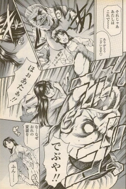 Page 133 of COMIC Penguin Celeb 2006-08