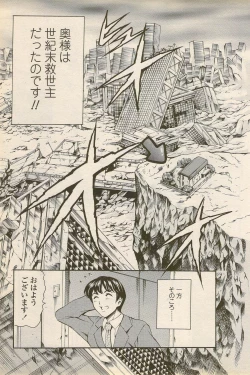 Page 135 of COMIC Penguin Celeb 2006-08