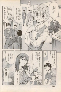 Page 136 of COMIC Penguin Celeb 2006-08