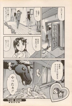 Page 146 of COMIC Penguin Celeb 2006-08