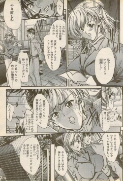 Page 167 of COMIC Penguin Celeb 2006-08