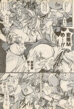 Page 171 of COMIC Penguin Celeb 2006-08