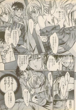 Page 173 of COMIC Penguin Celeb 2006-08