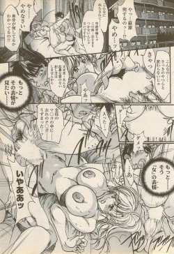 Page 175 of COMIC Penguin Celeb 2006-08