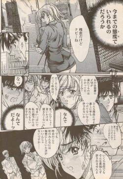 Page 178 of COMIC Penguin Celeb 2006-08