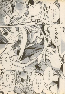 Page 17 of COMIC Penguin Celeb 2006-08