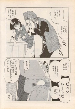 Page 194 of COMIC Penguin Celeb 2006-08