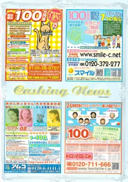 Page 218 of COMIC Penguin Celeb 2006-08