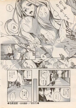 Page 22 of COMIC Penguin Celeb 2006-08