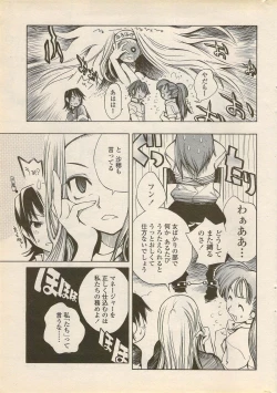 Page 27 of COMIC Penguin Celeb 2006-08